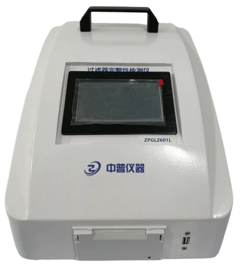 过滤器完整性测试仪ZPGL2601L